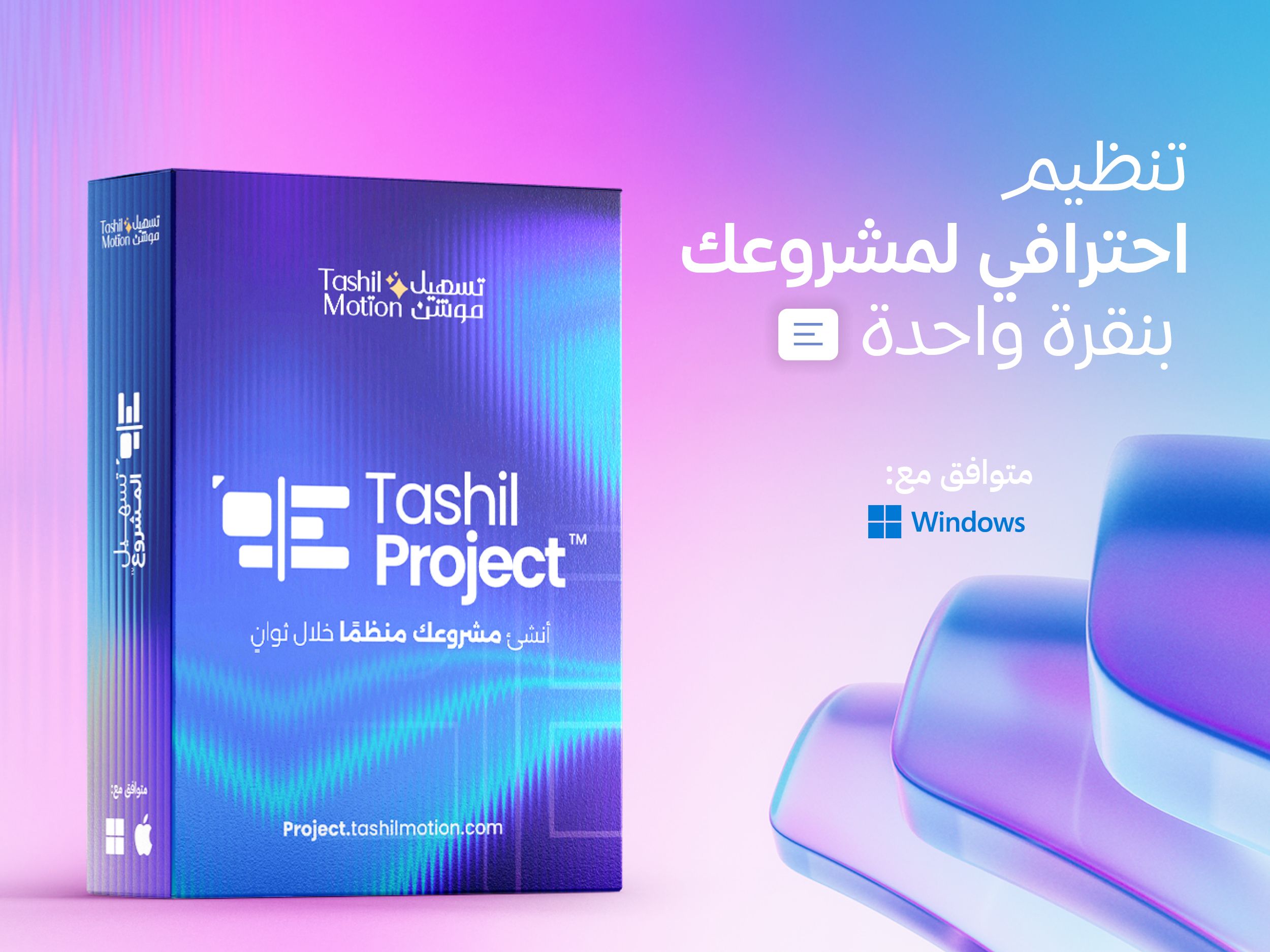 TashilProject™ – Project Structure Generator