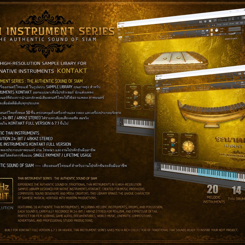 THAI INSTRUMENT SERIES — The Authentic Sound of Siam